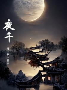 夜香兰花的图片